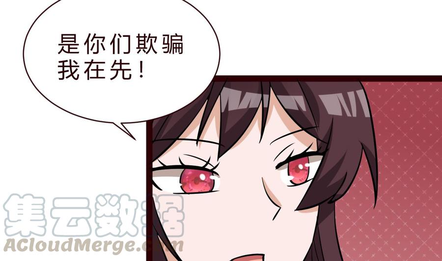 《他是龙傲天》第168话 商夜VS熊磊 第41页