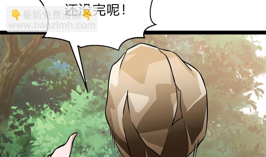《他是龙傲天》第169话 谢谢你的能力 第10页