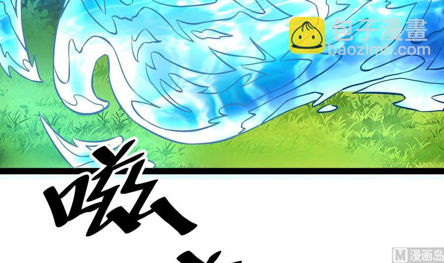 《他是龙傲天》第169话 谢谢你的能力 第27页