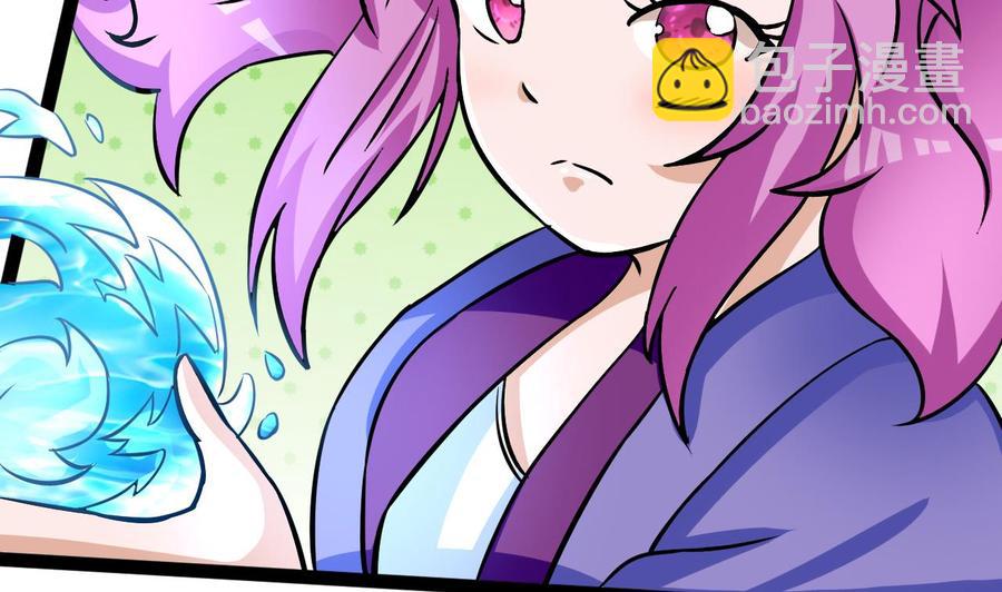 《他是龙傲天》第169话 谢谢你的能力 第29页