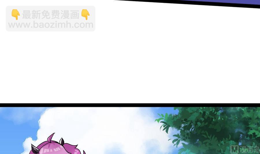 《他是龙傲天》第169话 谢谢你的能力 第30页