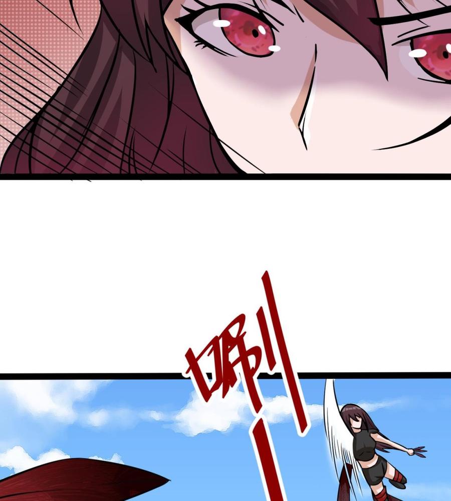 《他是龙傲天》第169话 谢谢你的能力 第37页