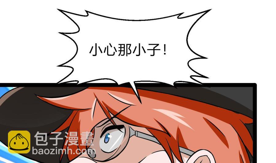 《他是龙傲天》第169话 谢谢你的能力 第40页