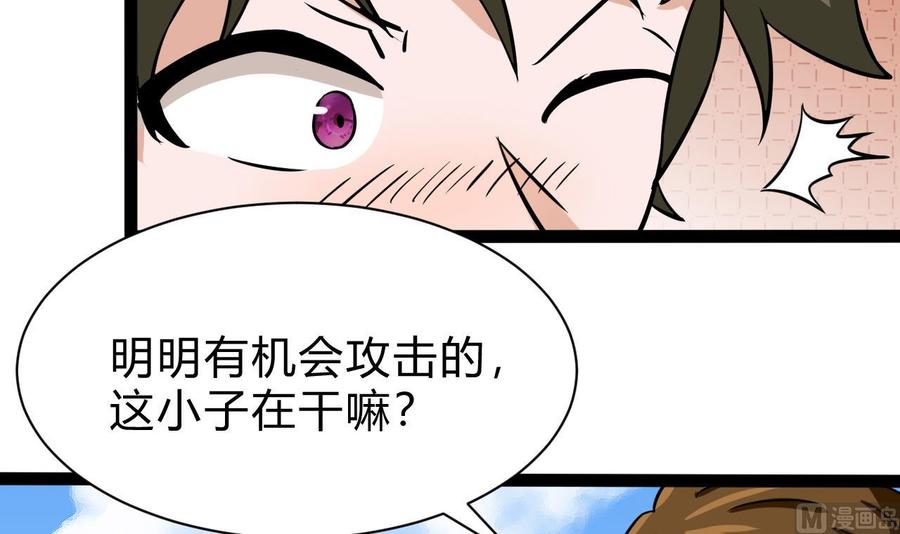 《他是龙傲天》第169话 谢谢你的能力 第48页