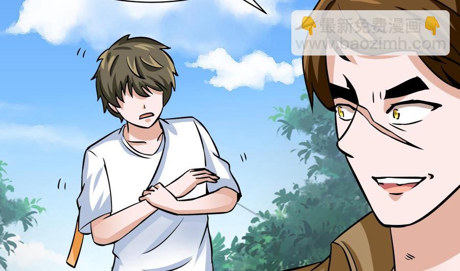 《他是龙傲天》第169话 谢谢你的能力 第49页