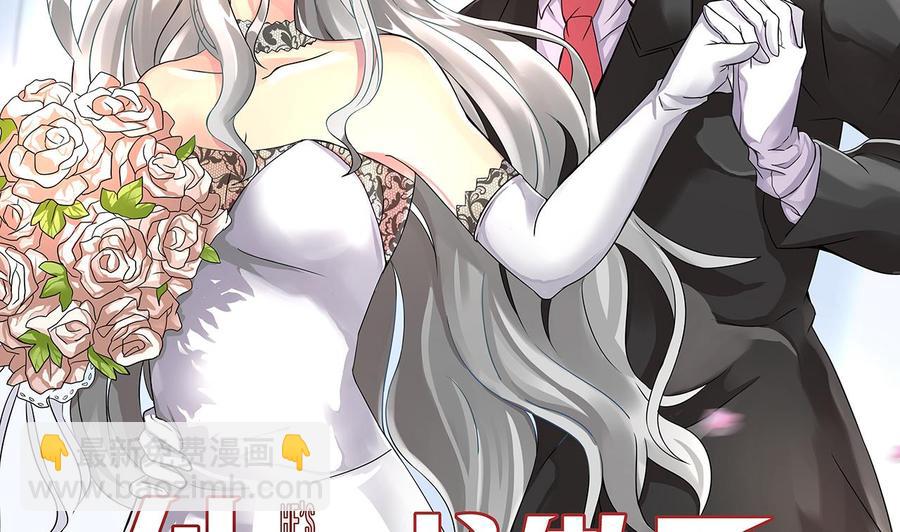 《他是龙傲天》第169话 谢谢你的能力 第4页