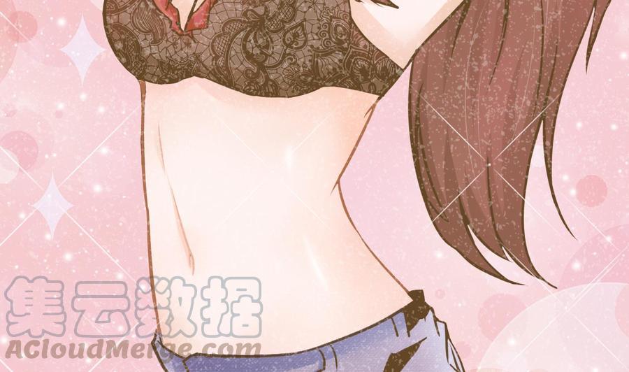 《他是龙傲天》第171话 继续洗澡的洛漫 第11页