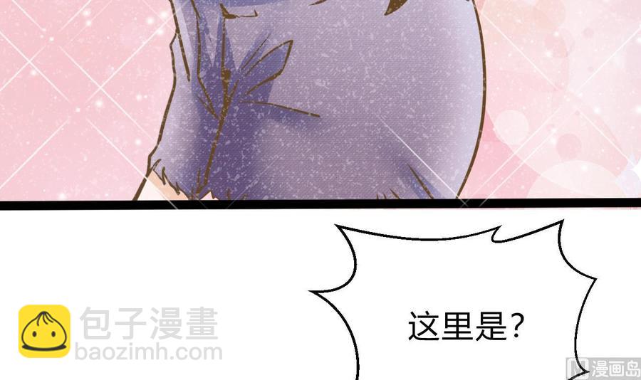 《他是龙傲天》第171话 继续洗澡的洛漫 第12页