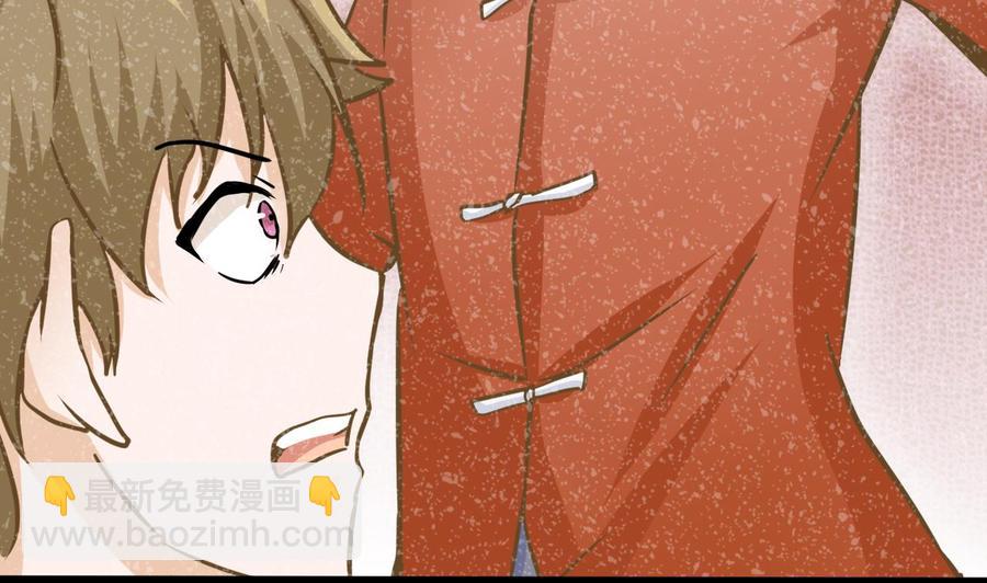 《他是龙傲天》第171话 继续洗澡的洛漫 第16页