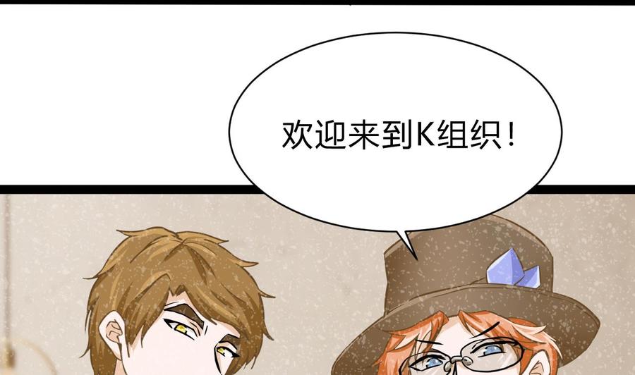 《他是龙傲天》第171话 继续洗澡的洛漫 第17页