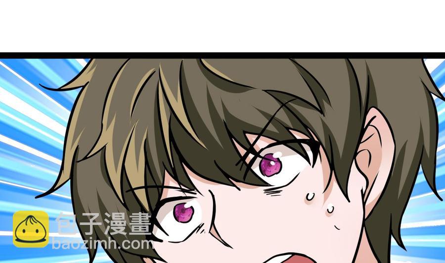 《他是龙傲天》第171话 继续洗澡的洛漫 第25页