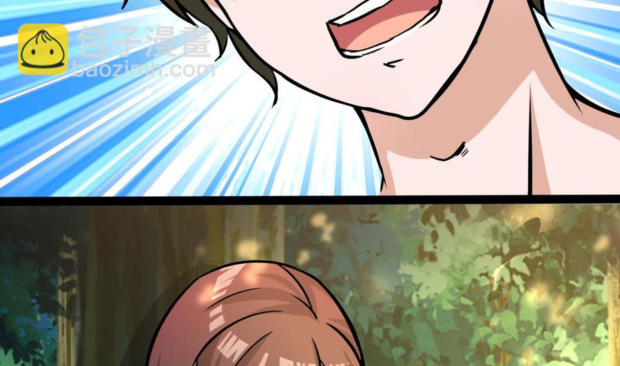 《他是龙傲天》第171话 继续洗澡的洛漫 第26页