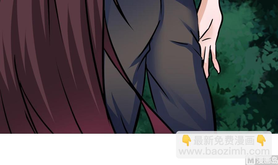 《他是龙傲天》第171话 继续洗澡的洛漫 第33页