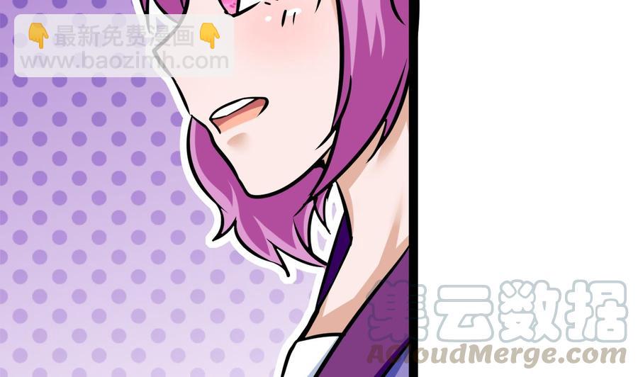 《他是龙傲天》第171话 继续洗澡的洛漫 第41页