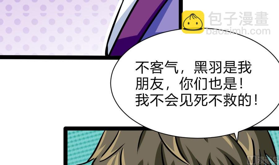《他是龙傲天》第171话 继续洗澡的洛漫 第42页