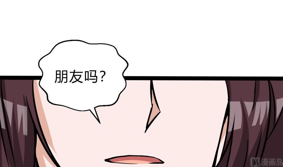 《他是龙傲天》第171话 继续洗澡的洛漫 第45页
