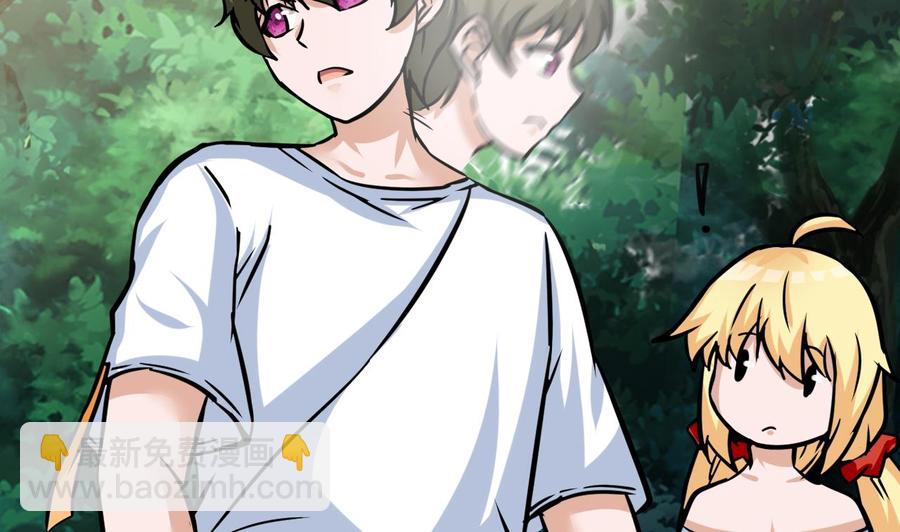 《他是龙傲天》第171话 继续洗澡的洛漫 第47页