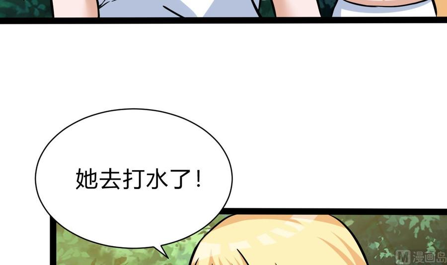 《他是龙傲天》第171话 继续洗澡的洛漫 第48页