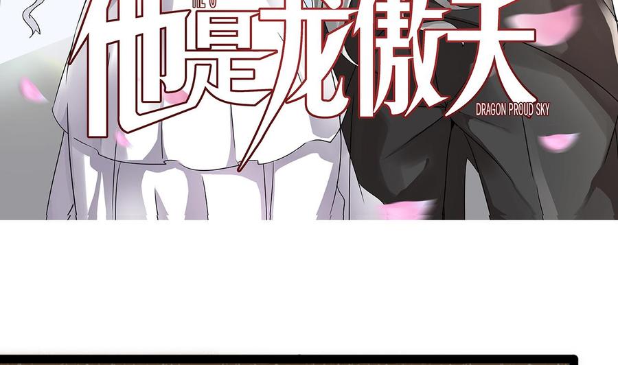 《他是龙傲天》第171话 继续洗澡的洛漫 第5页