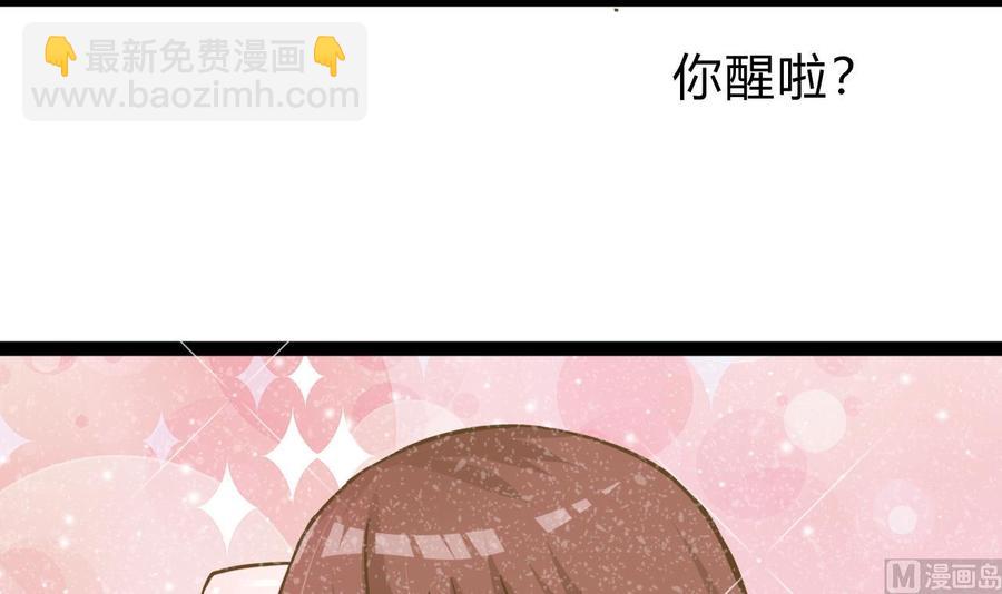 《他是龙傲天》第171话 继续洗澡的洛漫 第9页