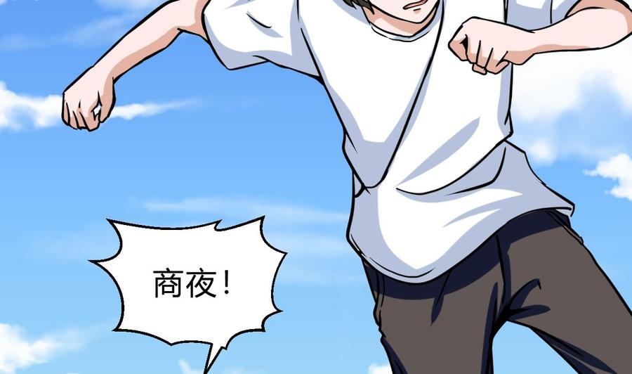 《他是龙傲天》第172话 出水芙蓉 第10页