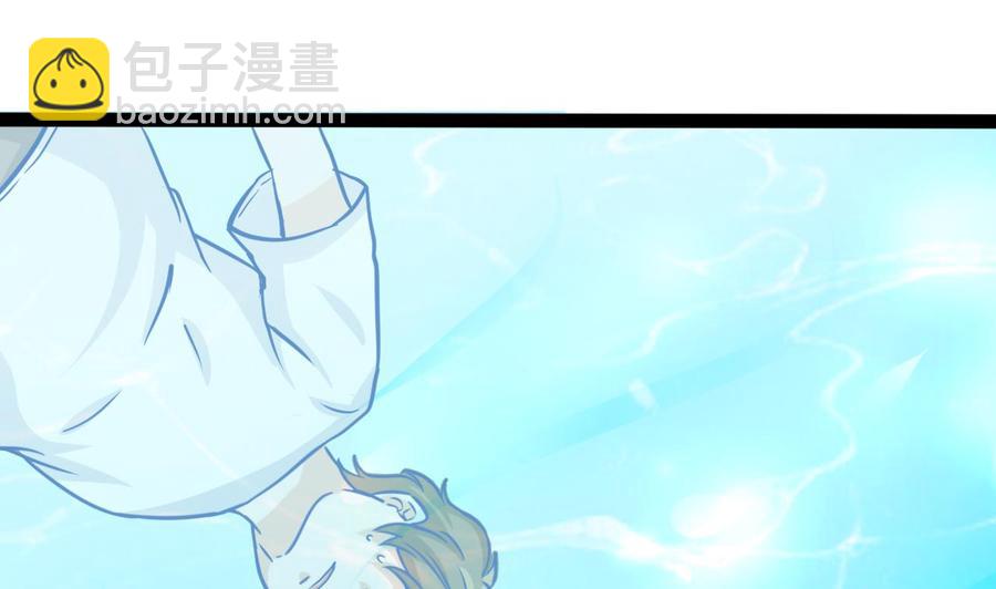 《他是龙傲天》第172话 出水芙蓉 第13页