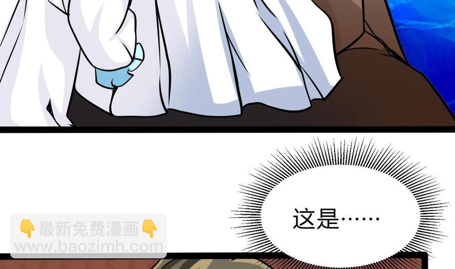 《他是龙傲天》第172话 出水芙蓉 第16页