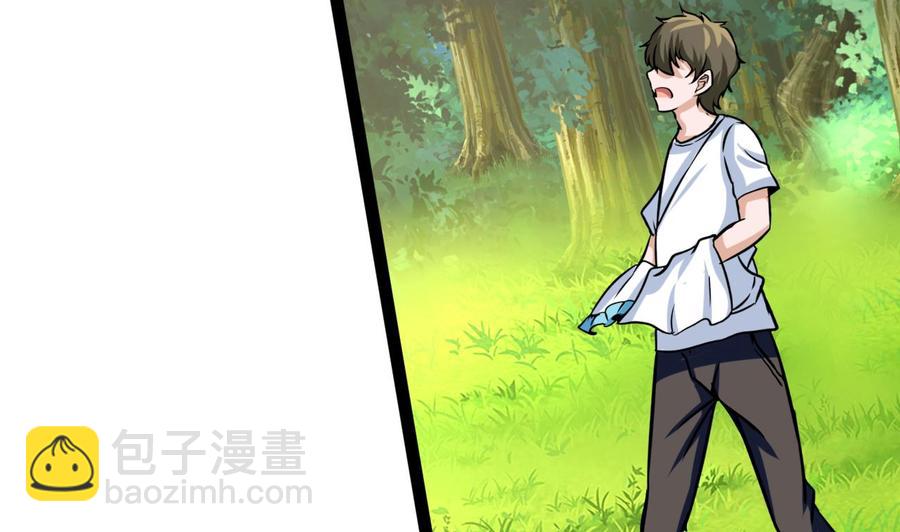 《他是龙傲天》第172话 出水芙蓉 第19页