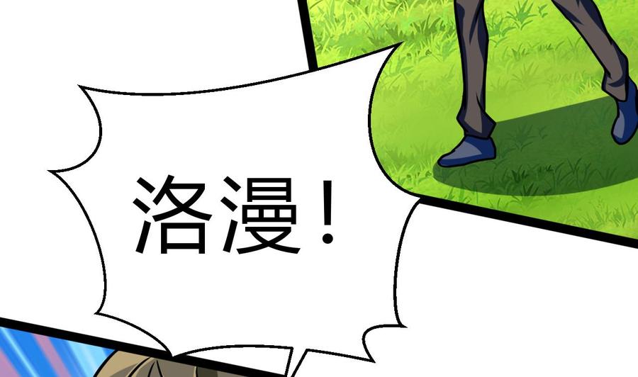 《他是龙傲天》第172话 出水芙蓉 第20页