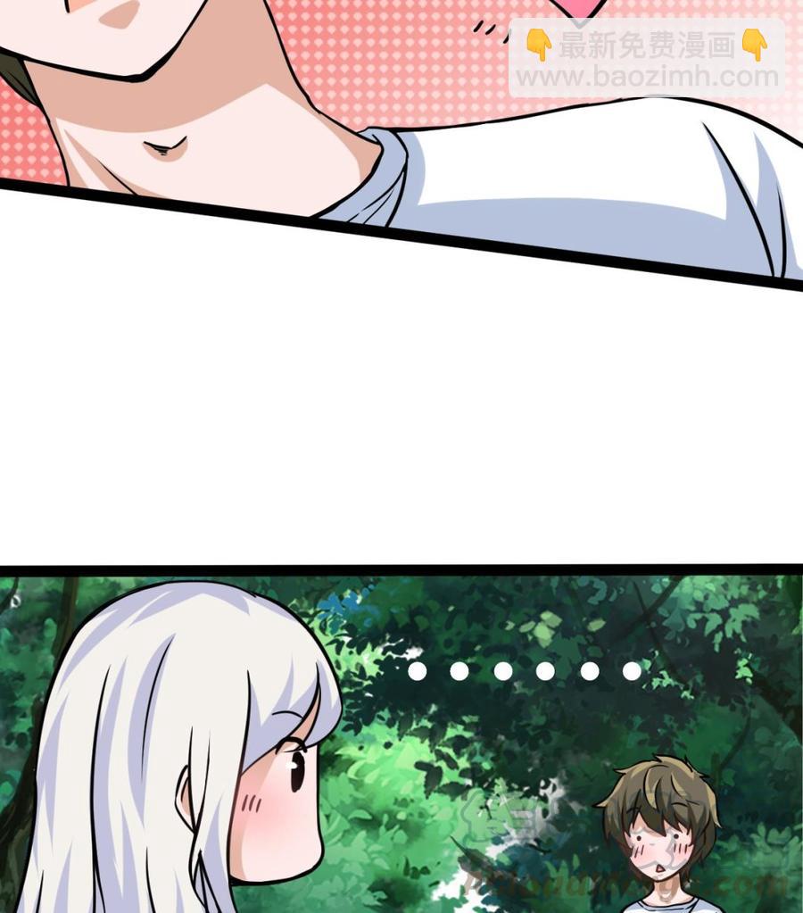《他是龙傲天》第172话 出水芙蓉 第31页