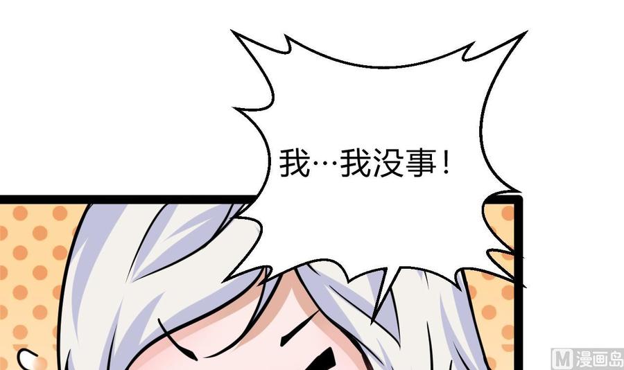 《他是龙傲天》第172话 出水芙蓉 第36页