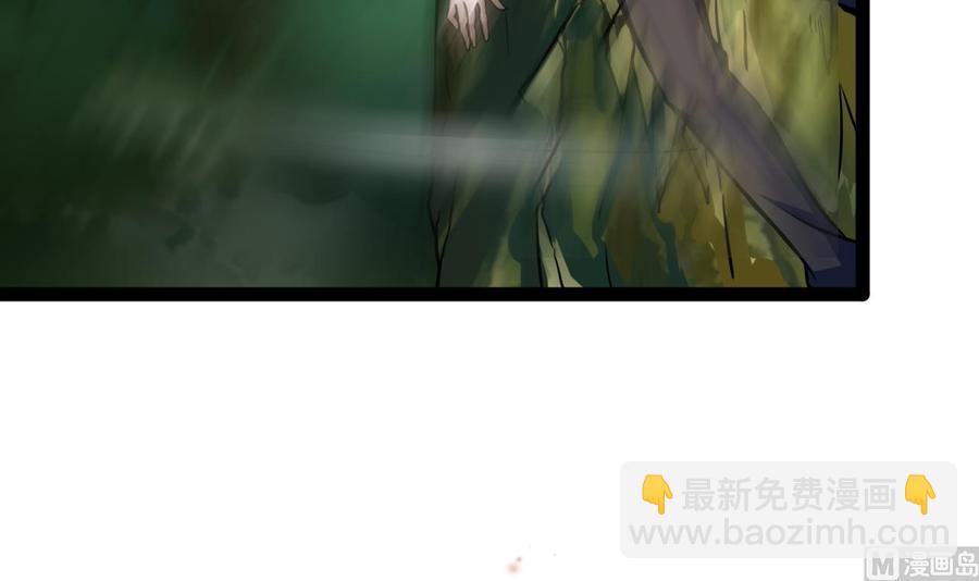 《他是龙傲天》第174话 商夜的计划 第15页