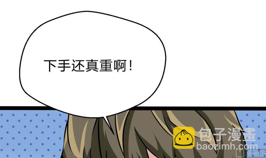《他是龙傲天》第174话 商夜的计划 第18页
