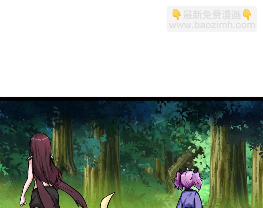 《他是龙傲天》第174话 商夜的计划 第37页