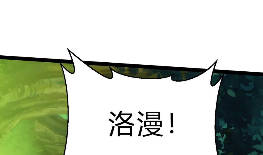 《他是龙傲天》第174话 商夜的计划 第40页