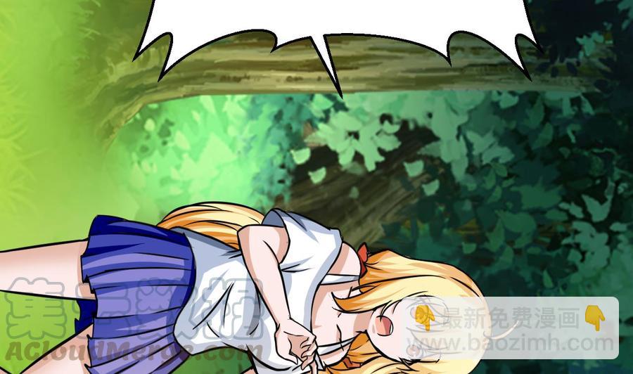 《他是龙傲天》第174话 商夜的计划 第41页