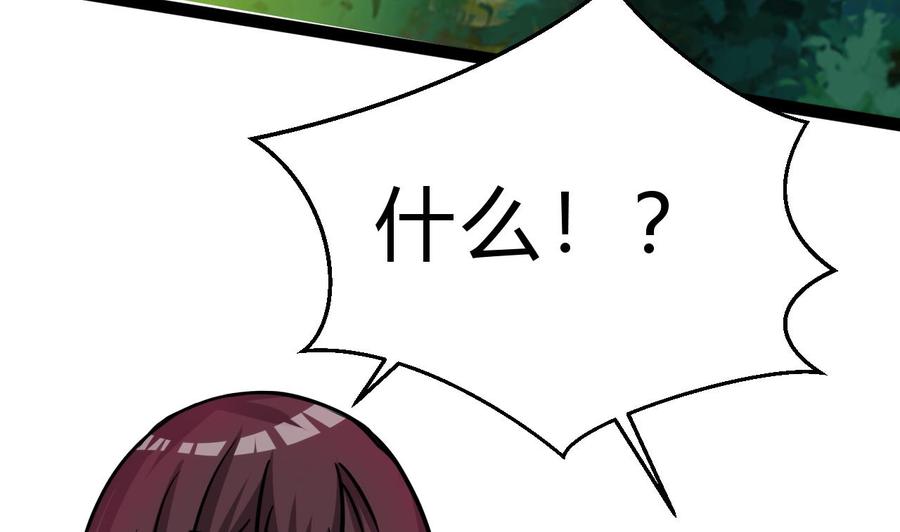 《他是龙傲天》第174话 商夜的计划 第46页