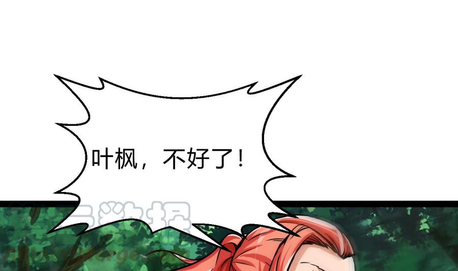 《他是龙傲天》第175话 天牛果树 第11页