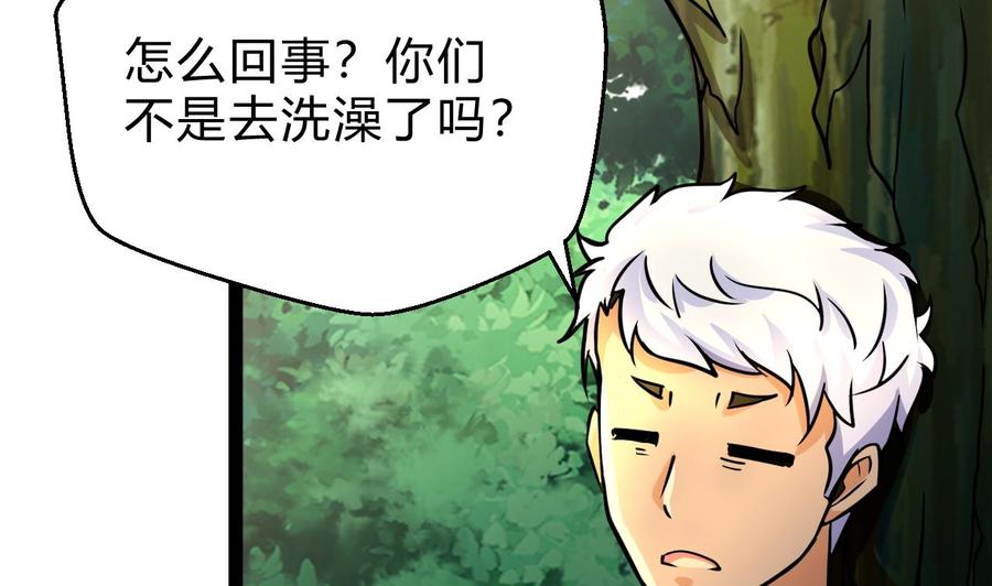 《他是龙傲天》第175话 天牛果树 第14页