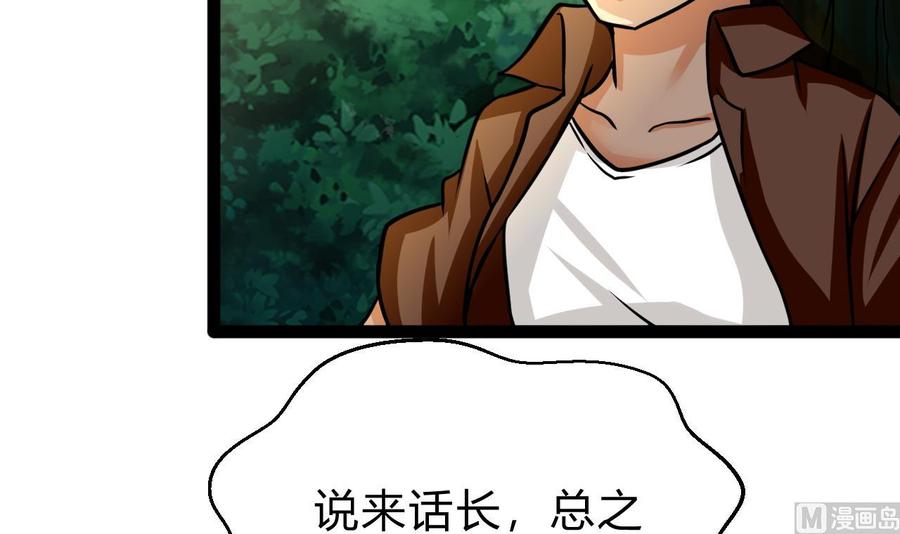 《他是龙傲天》第175话 天牛果树 第15页