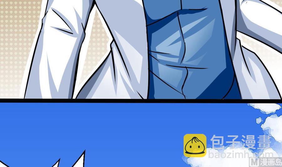 《他是龙傲天》第175话 天牛果树 第18页