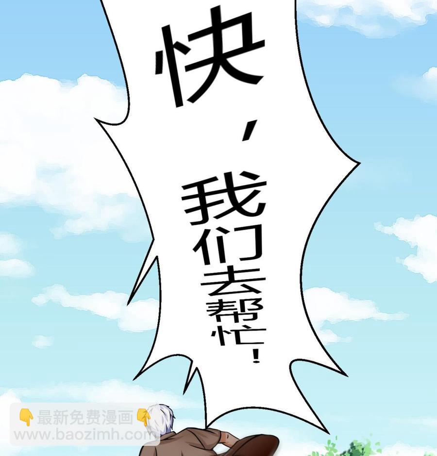 《他是龙傲天》第175话 天牛果树 第22页