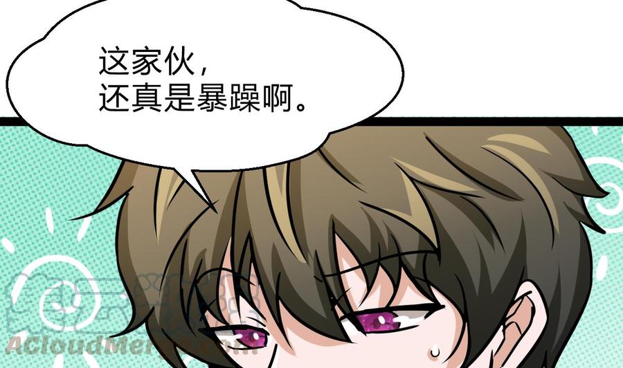《他是龙傲天》第175话 天牛果树 第31页