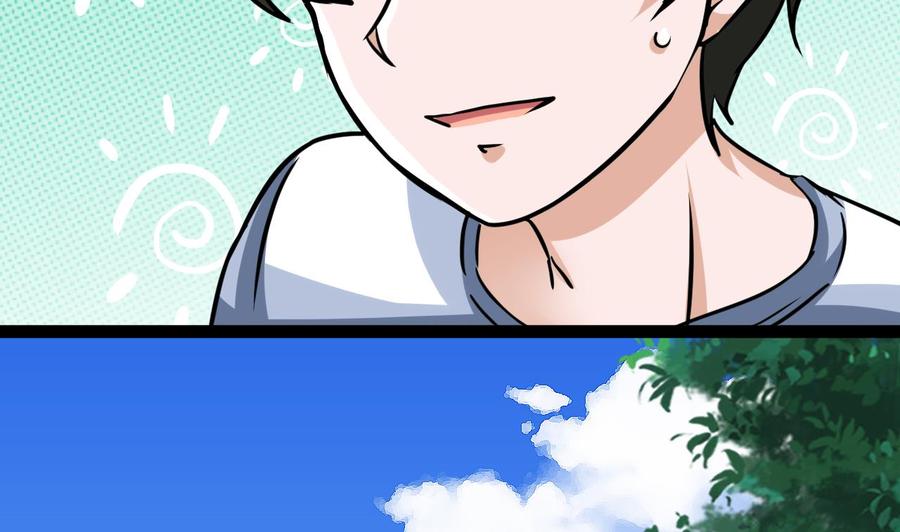 《他是龙傲天》第175话 天牛果树 第32页