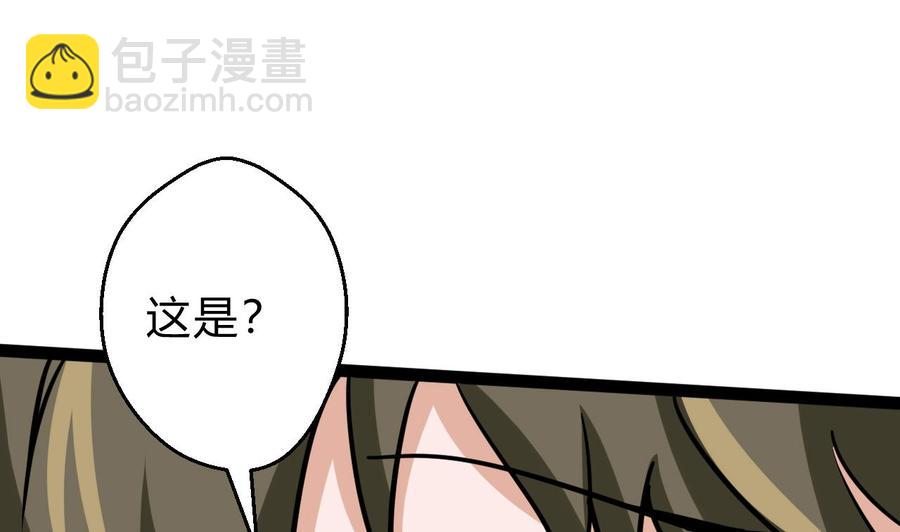 《他是龙傲天》第175话 天牛果树 第37页