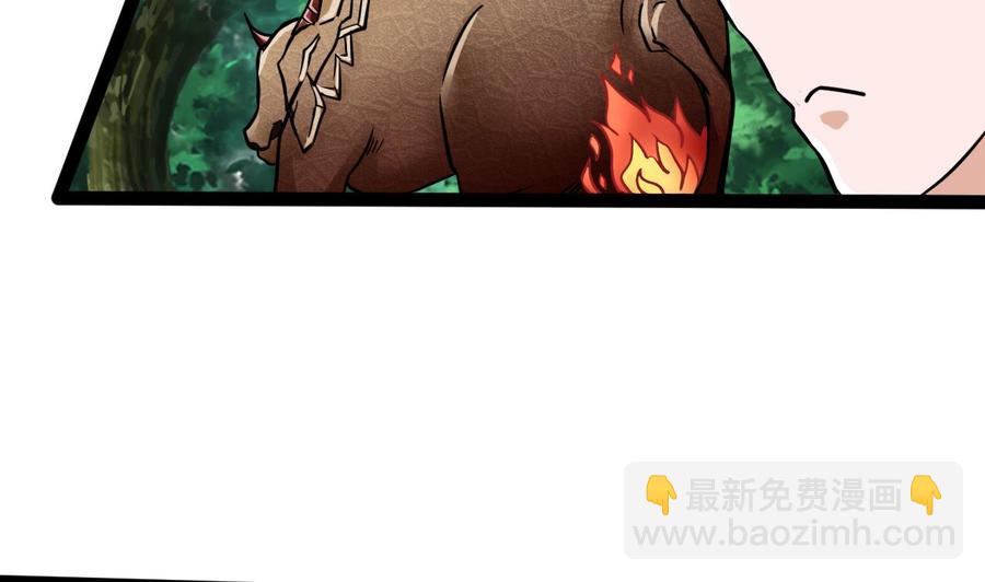 《他是龙傲天》第175话 天牛果树 第44页