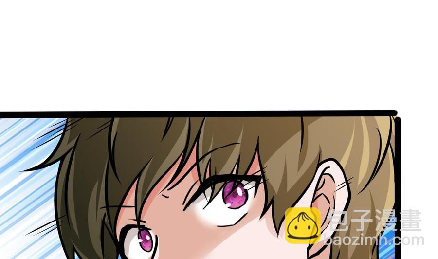 《他是龙傲天》第173话 引开 第10页