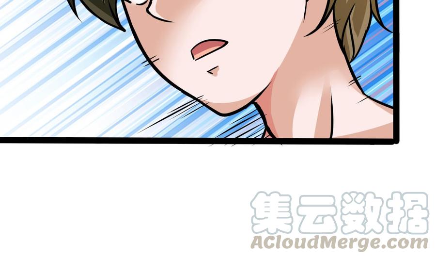 《他是龙傲天》第173话 引开 第11页