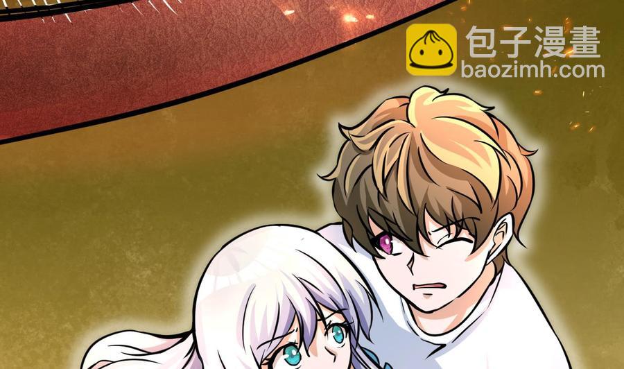 《他是龙傲天》第173话 引开 第14页
