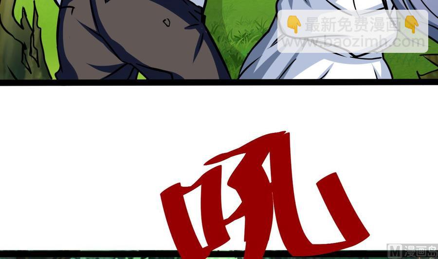 《他是龙傲天》第173话 引开 第24页